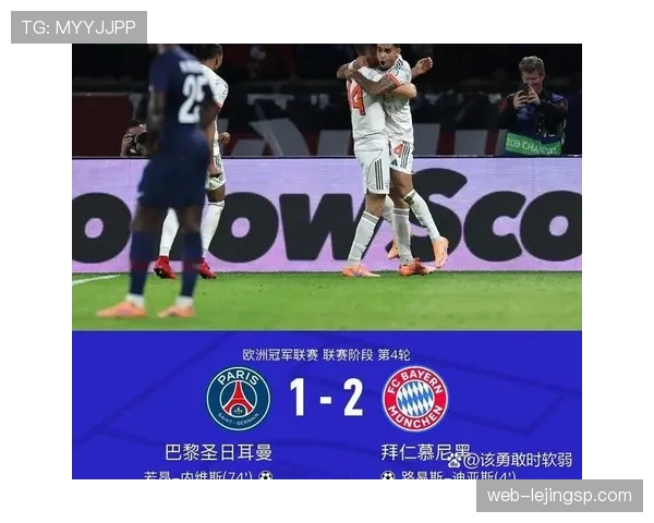 拜仁关键战表现波动显现，对赛季竞争格局带来变化