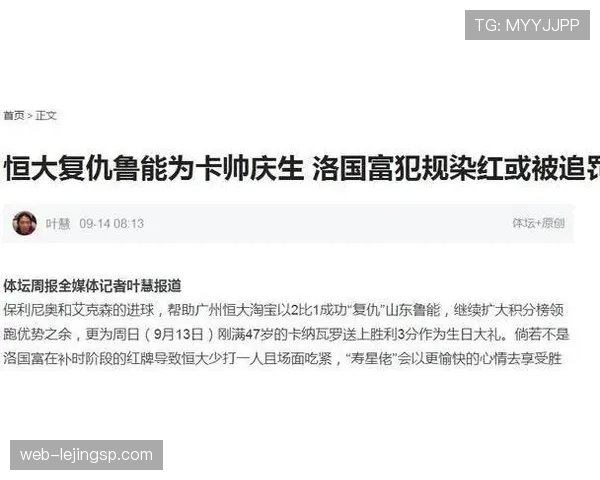 追加处罚规则解析：哪些犯规情况会触发连罚机制？