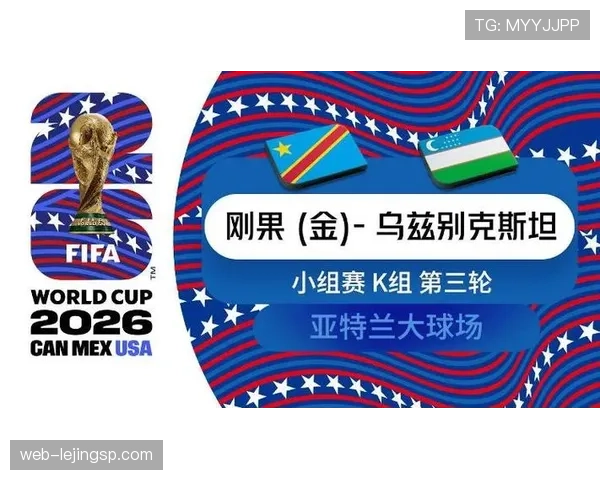 世界杯出线名单整理：小组前二与第三名球队汇总